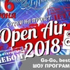 Ресторан АУРА [Open Air-2018] / Отправка анонимного сообщения ВКонтакте