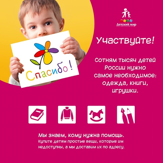 В Таганроге стартовала благотворительная акция - нуждающимся детям помогут собраться в школу