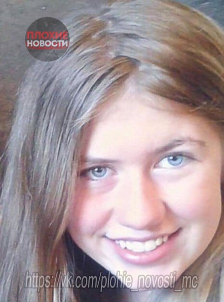 13-летняя Джейми Клосс, которая пропала почти три месяца назад из своего дома в американском штате